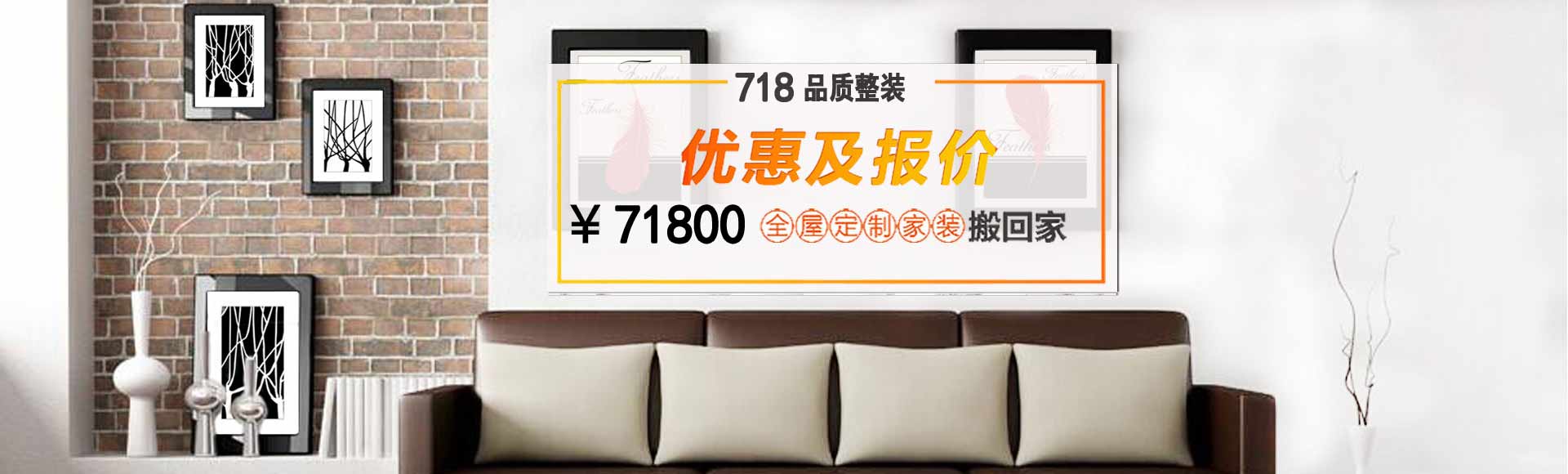 618品質整裝
